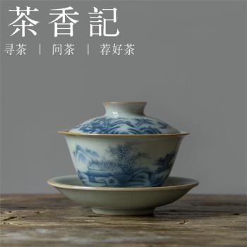 茶香記 天青4號 竹林七賢 青花山水蓋碗 油潤細膩 開片靈動 茶具