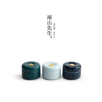 南山先生便攜陶瓷防潮家用小茶罐
