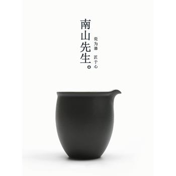 南山先生|禪風黑石頭釉公道杯 黑陶分茶器 日式功夫茶具粗陶茶海