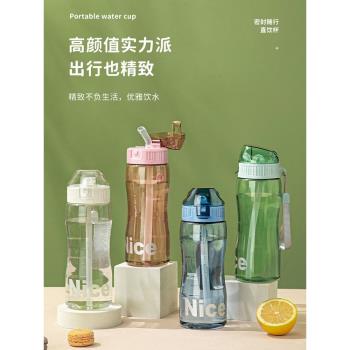 大容量水杯男女防摔耐高溫塑膠運動水杯學生便攜吸管夏季帶刻度杯