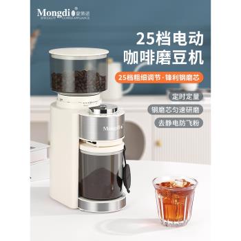 電動咖啡磨豆機咖啡豆研磨機家用全自動意式咖啡機小型家用磨粉器