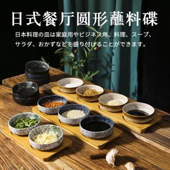 日式火鍋餐具烤肉燒烤碟子商用調料碗分格小吃碟味碟醬油碟蘸料碟