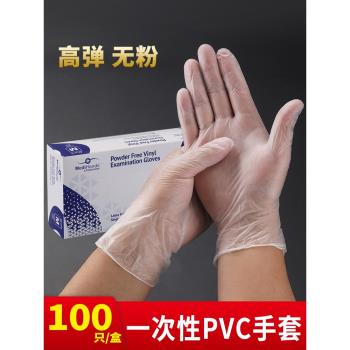 PVC一次性手套食品級透明烘焙餐飲專用廚房洗碗加厚耐用美容美發