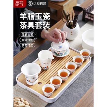 羊脂玉瓷功夫茶具套裝家用輕奢高檔白瓷蓋碗茶杯辦公室泡茶壺整套