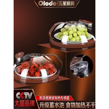 微波爐蓋子加熱蓋熱菜專用蓋罩防油防濺蓋碗蓋菜罩食物罩子耐高溫