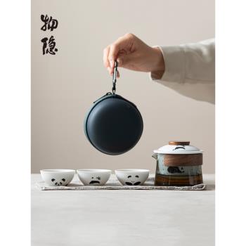 物隱堂丨手繪熊貓旅行茶具套裝便攜式一壺三杯戶外露營陶瓷茶具