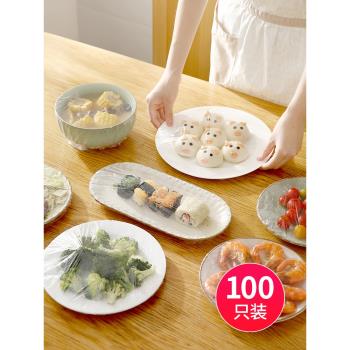 一次性保鮮膜套食品級pe套菜袋松緊口碗蓋家用冰箱剩菜專用保鮮罩