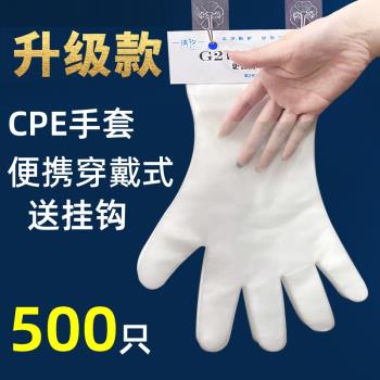 加厚透明一次性手套CPE廚房烘焙衛生食品餐飲美容院多用防護手套