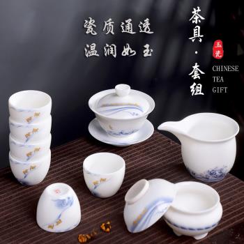 高檔羊脂玉白陶瓷茶具功夫套裝防燙中式家用辦公簡約商務中秋禮品