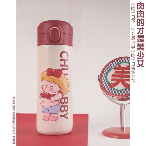 原野趣原創設計肉肉的團子保溫杯學生水杯禮物304不銹鋼彈跳杯