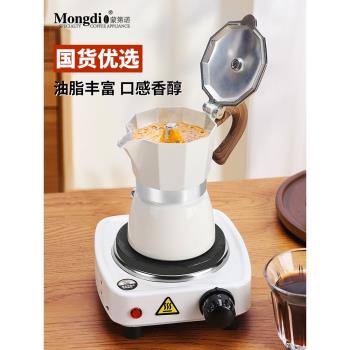 Mongdio摩卡壺家用煮咖啡壺意式咖啡機小型萃取壺手沖咖啡套裝