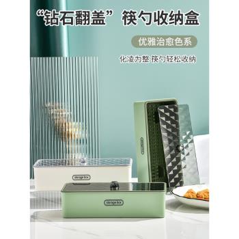 筷子收納盒便捷家用輕奢風帶蓋防塵多功能裝叉勺子餐具瀝水置物架