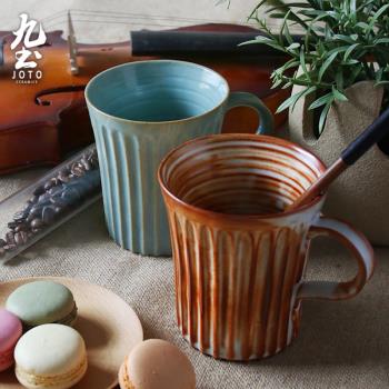 九土復古馬克杯創意手工陶瓷情侶水杯牛奶杯簡約日式咖啡杯子帶勺