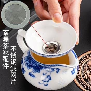 茶漏濾網片茶具配件陶瓷紫砂茶葉內置過濾漏網不銹鋼內網隔替換網