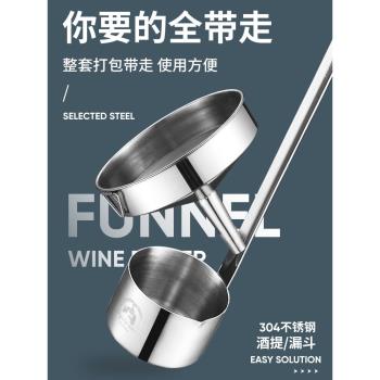 酒提子打酒器304不銹鋼漏斗帶過濾網家用大寬口小油漏斗勺子吊子