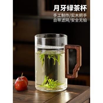 玻璃月牙杯過濾茶杯個人專用綠茶泡茶杯子辦公室男士茶水分離水杯