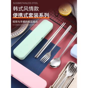單人裝不銹鋼便攜餐具套裝筷子三件套叉子勺子筷子盒學生收納盒
