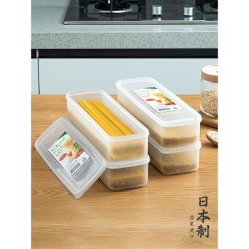廚房長方形面條盒子冰箱食品保鮮盒收納盒透明塑料密封盒帶蓋套裝