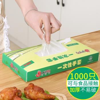 加厚抽取式一次性手套200只裝透明薄膜手套廚房餐飲衛生食品手套