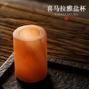 小眾日式山桜窯雕刻 粉鹽杯喜馬拉雅鹽杯 創意龍舌蘭咸酒杯SHOT杯