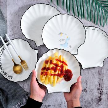 貝殼盤子陶瓷盤小號菜盤薯條盤點心盤早餐盤創意海鮮盤零食甜品盤