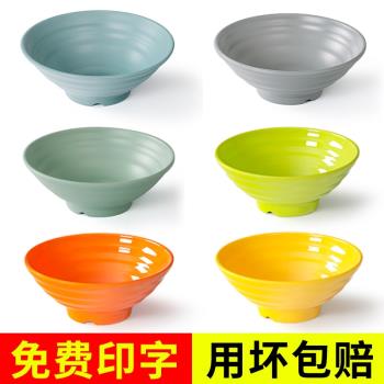 密胺餐具仿瓷湯碗塑膠麵碗商用湯粉湯面拉麵麻辣燙大碗面館專用碗