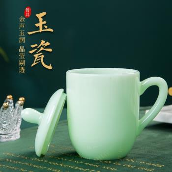 玉瓷茶杯帶蓋水杯馬克杯大水杯牛奶杯辦公會議杯子咖啡杯禮品茶具