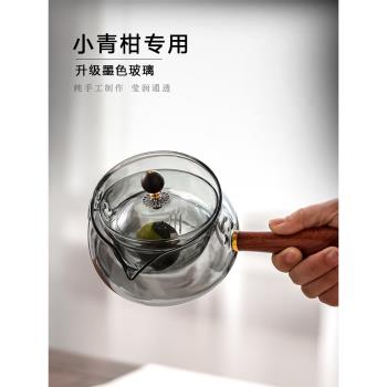 360度旋轉逍遙壺小青柑專用泡茶壺玻璃側把煮茶器電陶爐茶具套裝