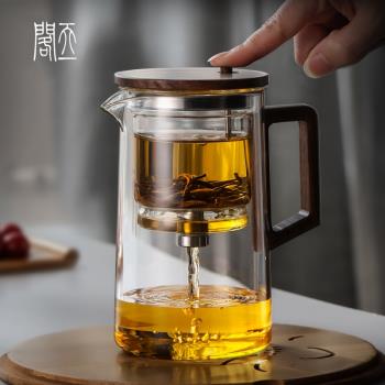 天一閣丨日式飄逸杯家用茶壺小青柑泡茶壺玻璃茶具紅茶專用泡茶器