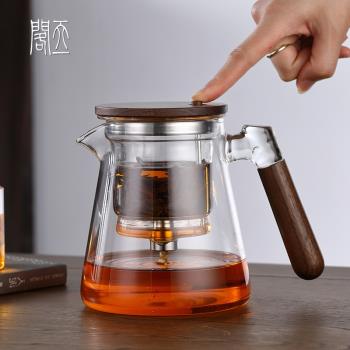 天一閣丨日式飄逸杯玻璃泡茶壺胡桃木加厚一鍵過濾耐高溫煮茶壺