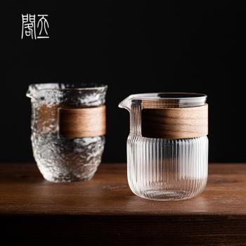 天一閣丨日式玻璃公道杯高端耐高溫加厚公杯分茶器茶海功夫茶具