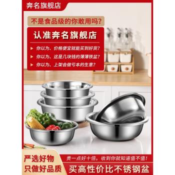 不銹鋼盆304食品級火鍋盆子家用廚房洗菜盆子商用大盆多用和面盆