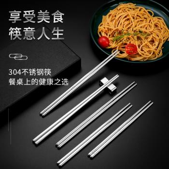 304方形不銹鋼筷子家用防滑個性廚房隔熱中空韓式筷子家庭裝筷子