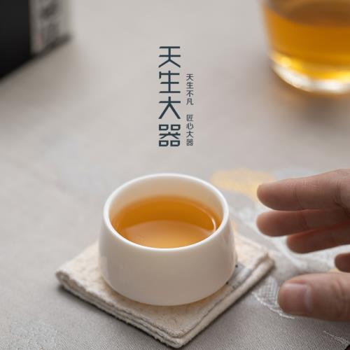 天生大器羊脂玉白瓷茶杯主人杯單杯個人專用功夫茶具品茗杯小茶碗
