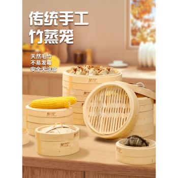 小蒸籠竹製家用蒸包子小籠包餃子饅頭竹編籠屜商用竹子篦子蒸籠架