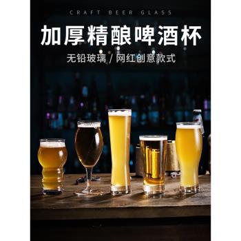 精釀啤酒杯子網紅大容量扎啤杯酒吧專用家用玻璃杯創意品脫杯商用