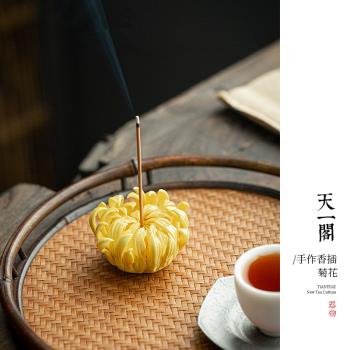 天一閣丨純手工菊花線香香插陶瓷香座倒流香底座茶室茶桌裝飾擺件