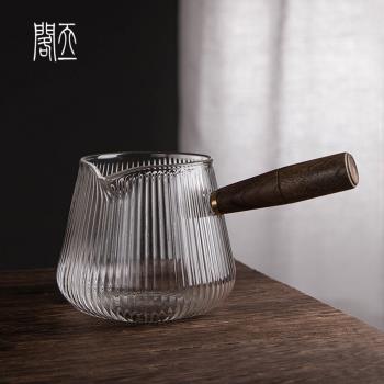 天一閣丨日式高級長柄公道杯玻璃側把公杯茶具單個大容量分茶器