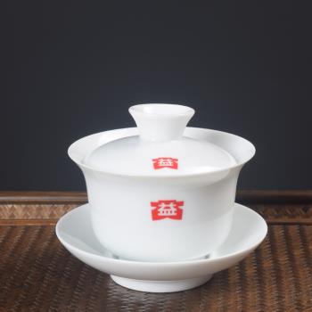 大益普洱茶具 白瓷蓋碗150ml 德化白瓷蓋碗茶杯 玻璃公道杯三才碗
