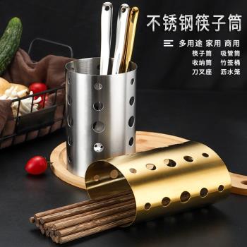 不銹鋼筷子筒加厚吸管筒商用奶茶店吧臺收納盒竹簽桶刀叉座瀝水籠