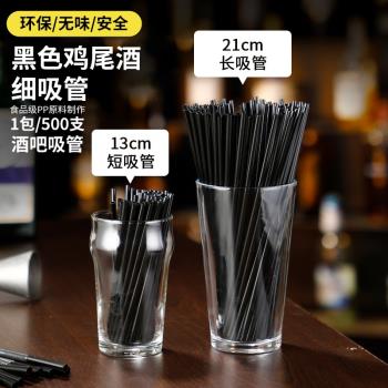 500支4mm黑色細吸管咖啡塑膠一次性黑短酒吧雞尾酒裝飾小果汁飲料
