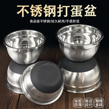 不銹鋼盆子家用圓形湯盆烘焙打蛋盆廚房洗菜盆不銹鋼碗和面盆飯盆