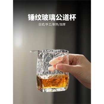 錘紋玻璃公道杯日式手工透明耐熱加厚分茶器四方公杯手抓杯大容量