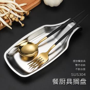 餐廚具擱盤鍋鏟架飯勺置物不銹鋼