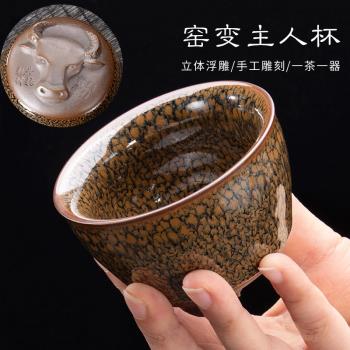 十二生肖功夫茶杯單杯子窯變茶具建盞主人杯品茗杯單個陶瓷小茶盞