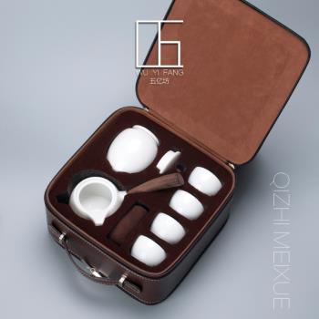 白瓷旅行茶具套裝 辦公室茶具 現代簡約 便攜包戶外旅游簡易茶具