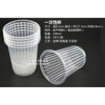一次性杯子 透明 加厚加固耐熱 塑料杯餐具 PP原料 200ml 50只裝