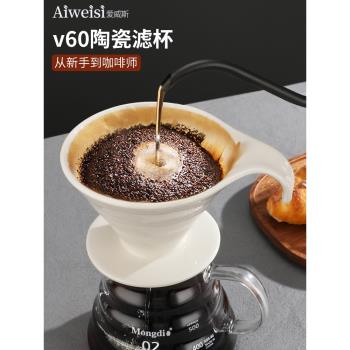 Mongdio陶瓷咖啡濾杯V60濾杯錐形咖啡過濾器咖啡漏斗手沖咖啡器具