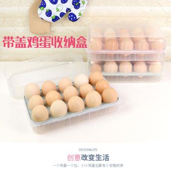 食品級PP塑料放雞蛋收納盒冰箱用保鮮家用加厚廚房食物儲物盒子