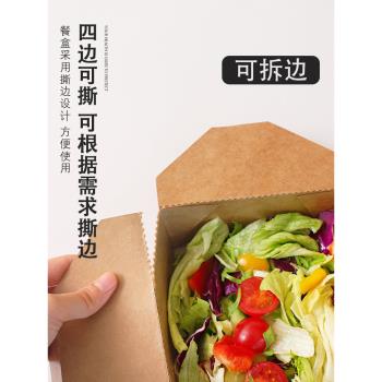 牛皮紙打包盒一次性輕食紙質餐盒外賣沙拉便當壽司盒炸雞野餐紙盒